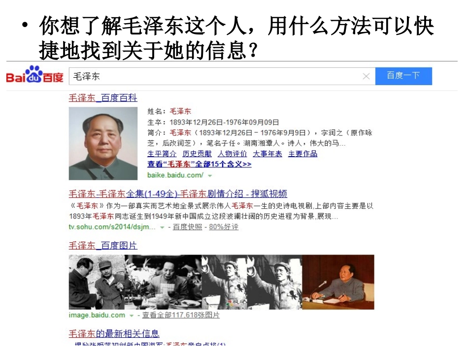 绿色上网_健康成长_第3页