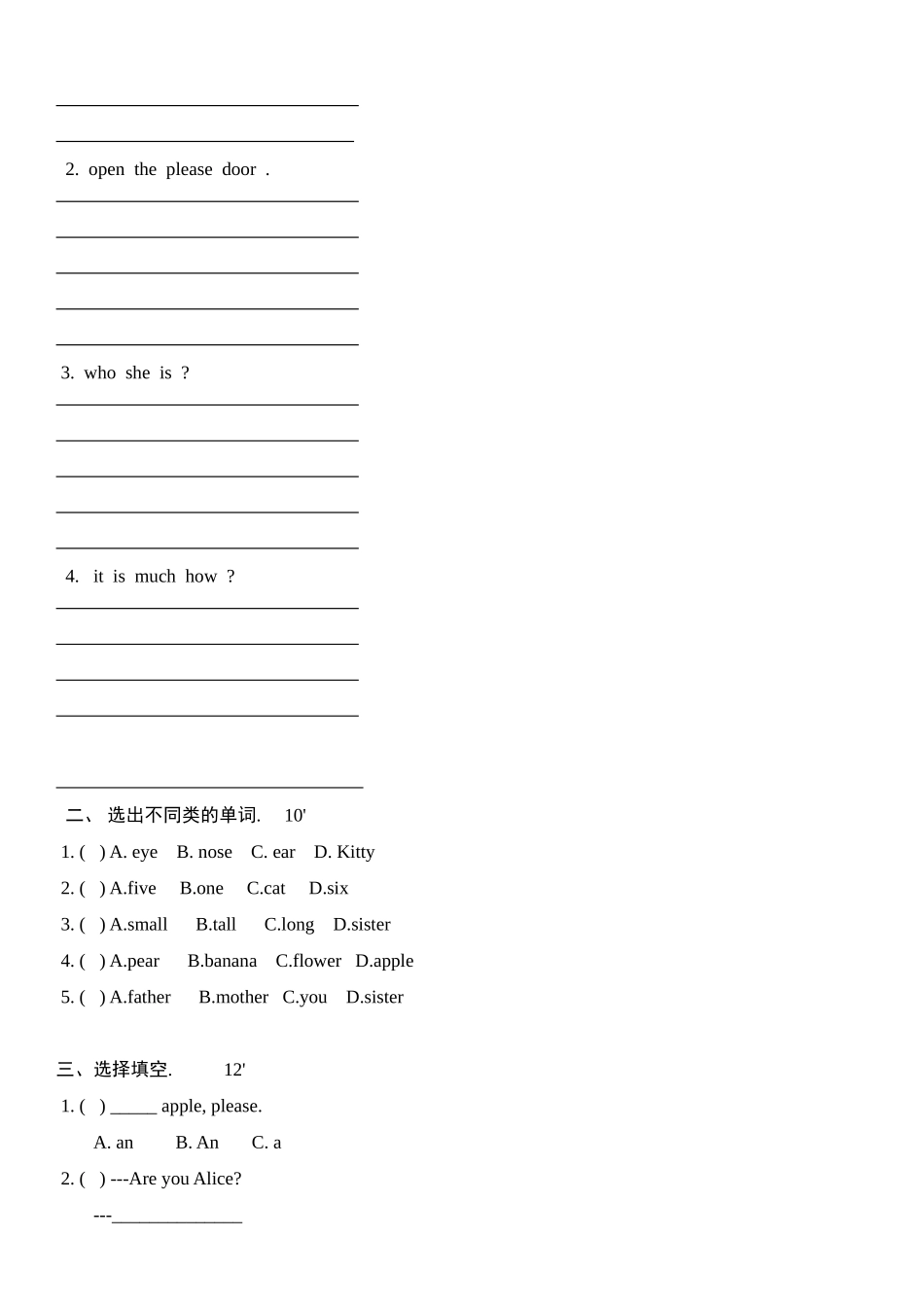 上海牛津英语3A期末测试模拟题2_第3页