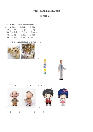 上海牛津英语3A期末测试模拟题2