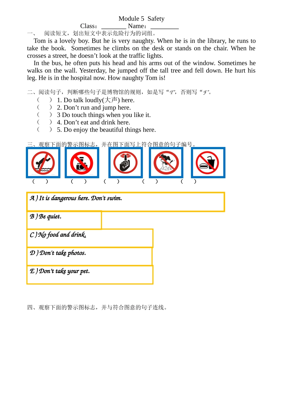 公开课练习卷_第1页