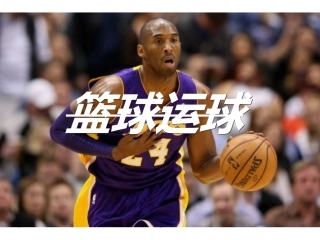 篮球运球课件