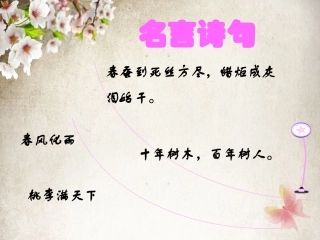 我知我师_我爱我师