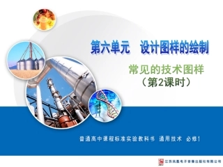 形体的尺寸标注