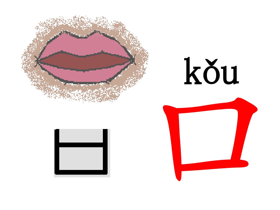 口耳目黄玉桂_第2页