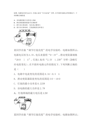 电路安全问题