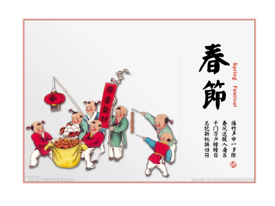 古诗《乞巧》课件_第1页
