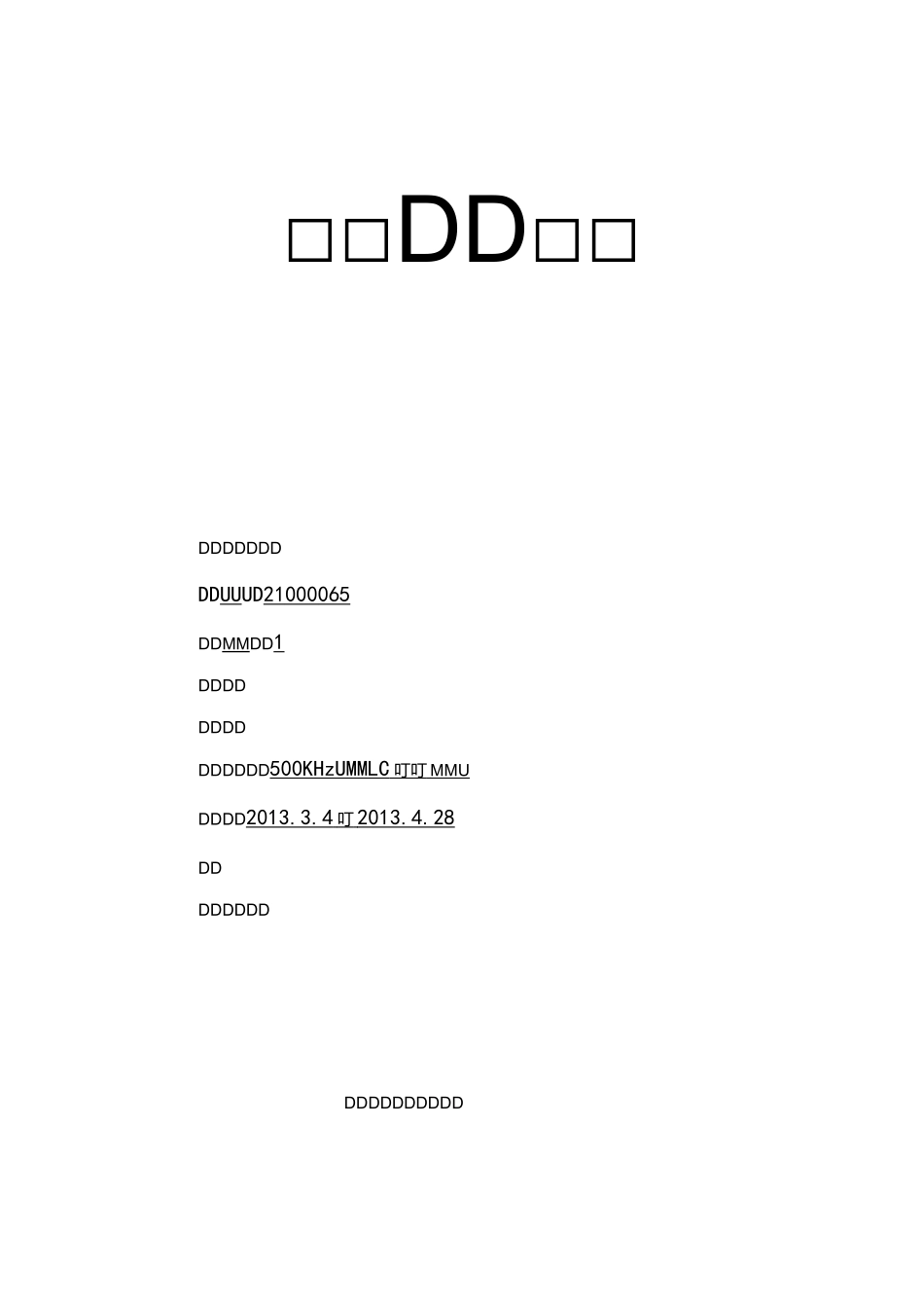 电容三点式震荡电路的设计.._第1页