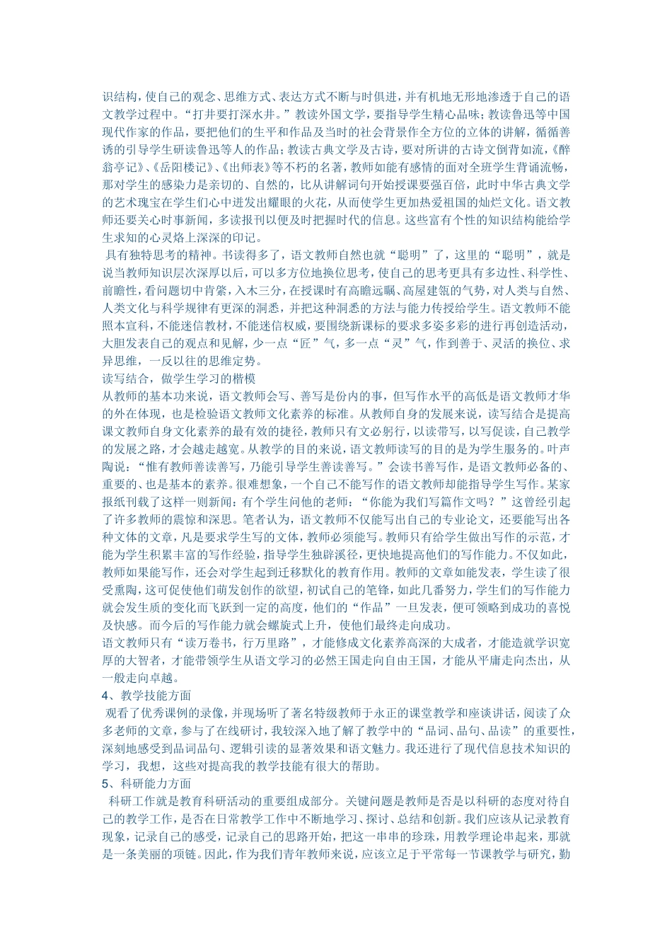 我的收获12_第2页