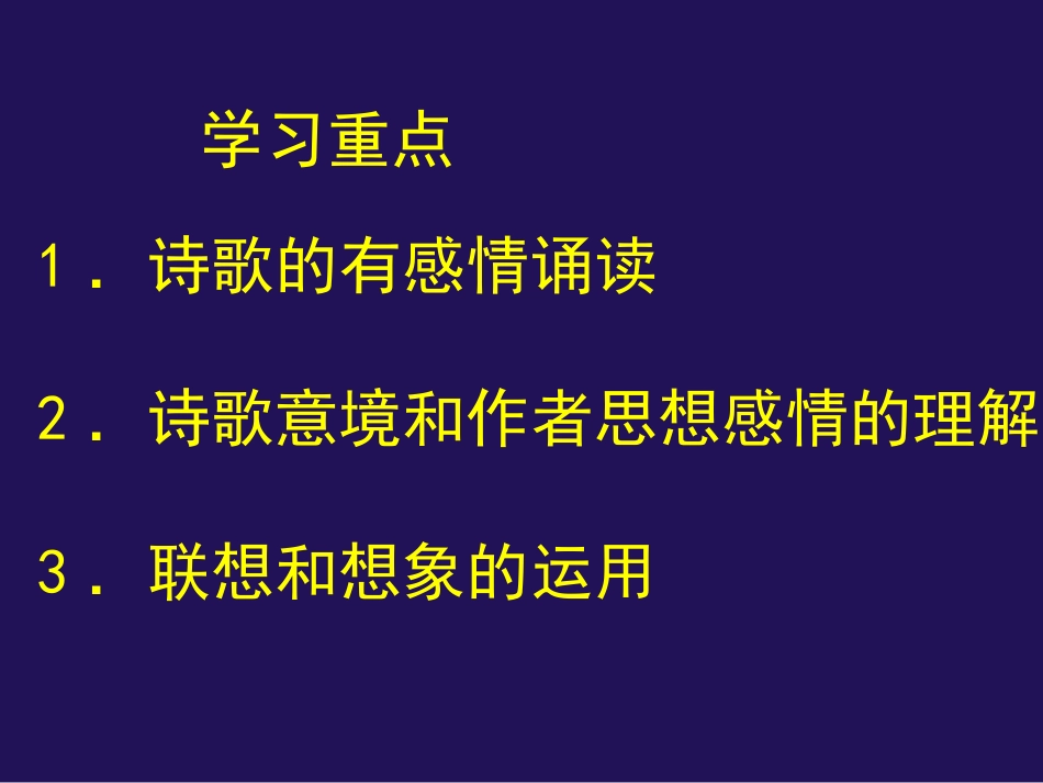 天上的街市_vivian926_第3页