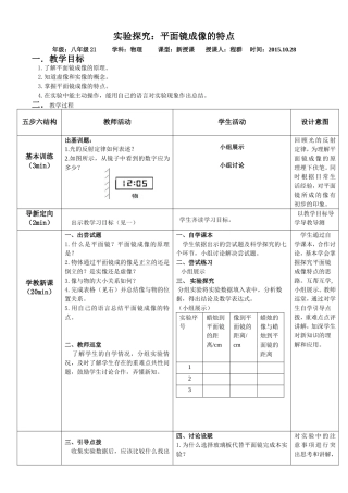 天平和量筒的使用
