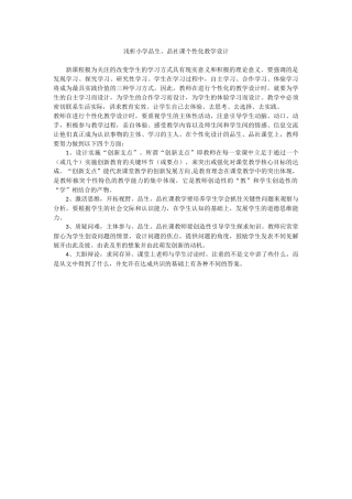 小学品生(2)