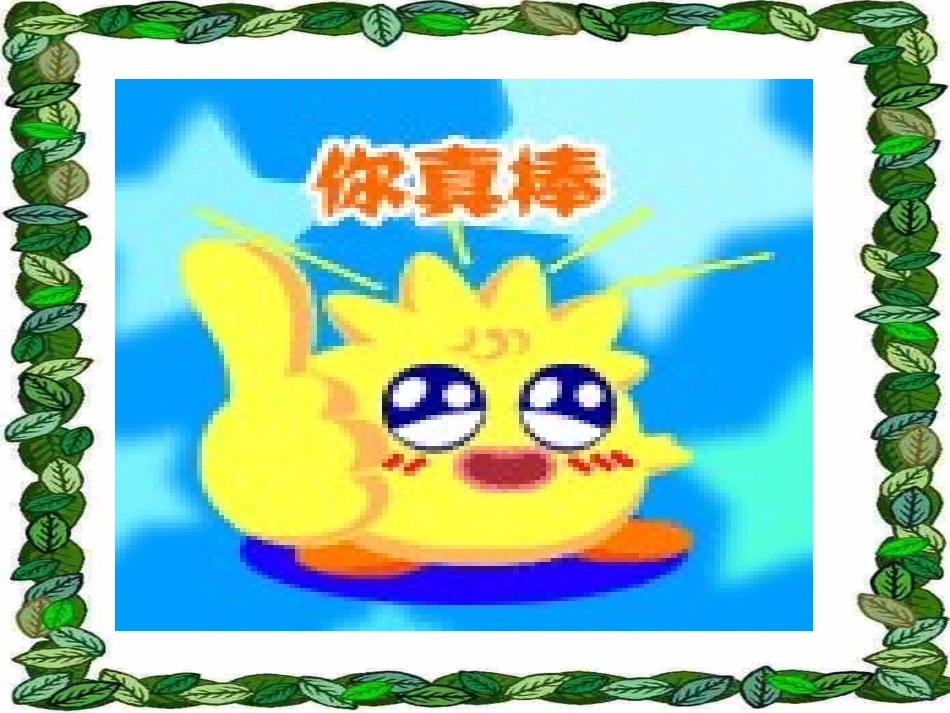 《沉香救母二》课件1_第3页