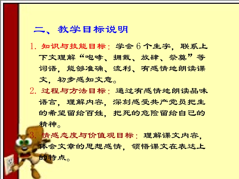 桥说课课件已完成_第3页