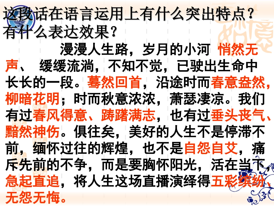 成语中华文化的微缩景观_第2页