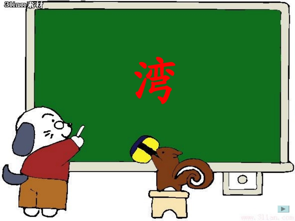 人教版《看雪》课件_第3页