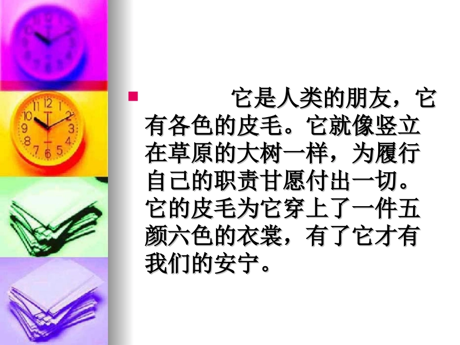 说明要抓住特征_第3页