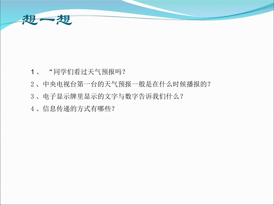 信息技术《电脑小专家》_第2页