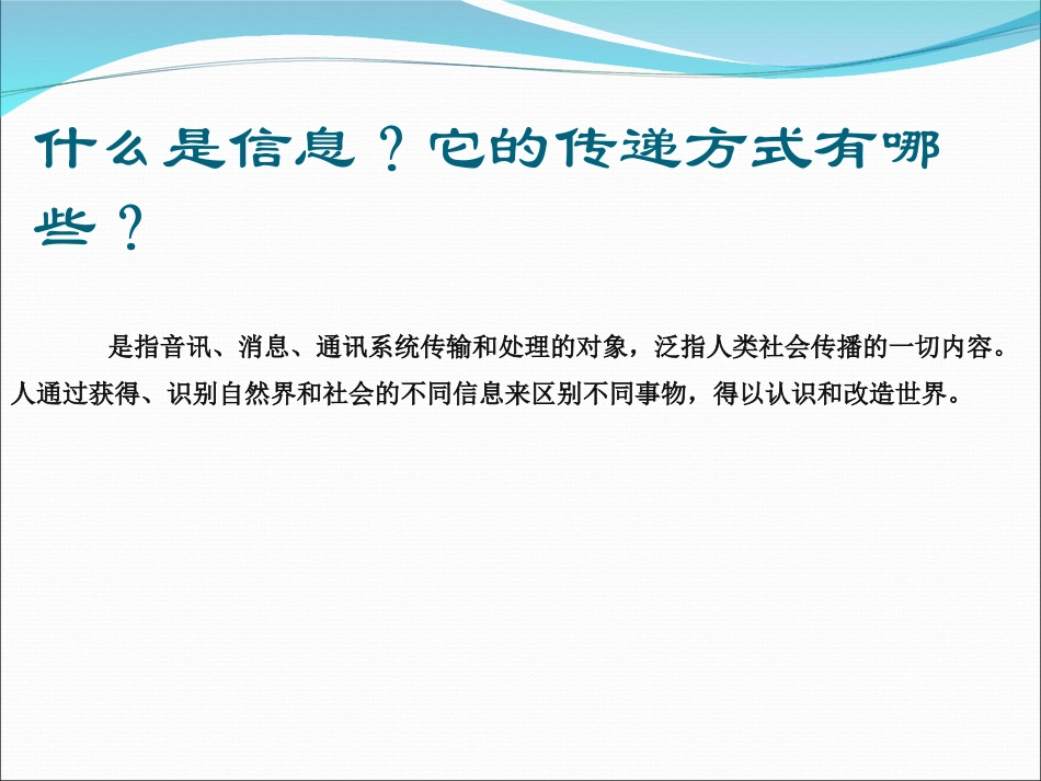 信息技术《电脑小专家》_第3页