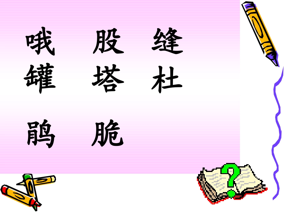 《泉水》[1]_第3页