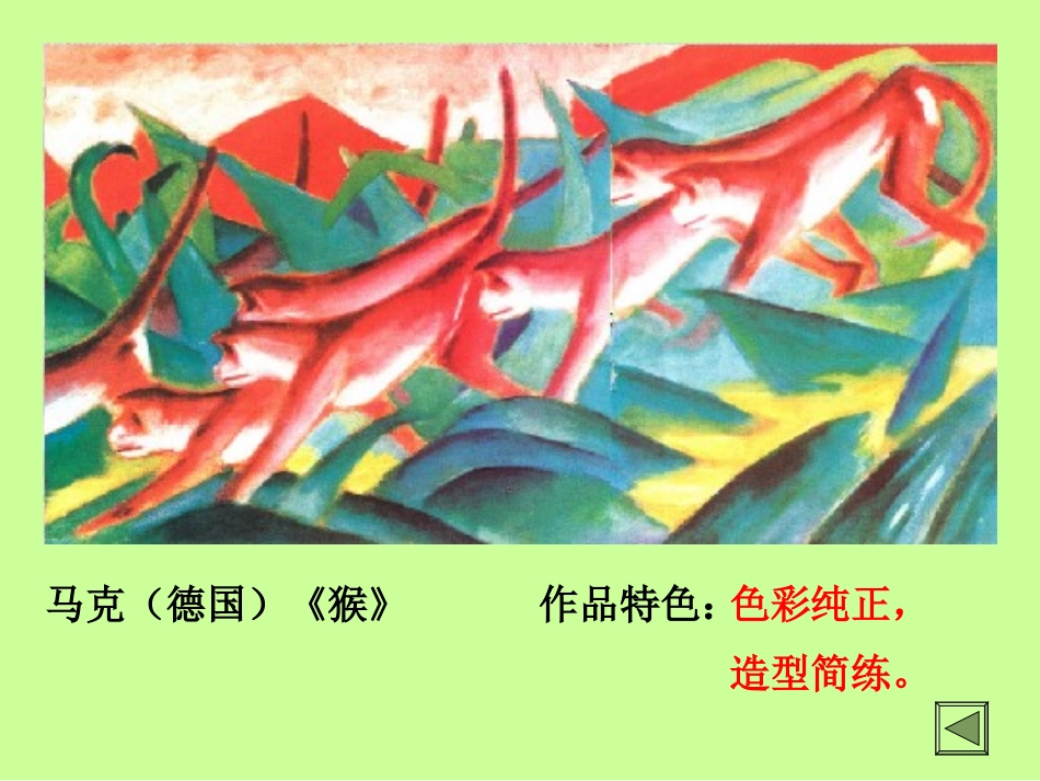 四_改改画家的画2_第2页
