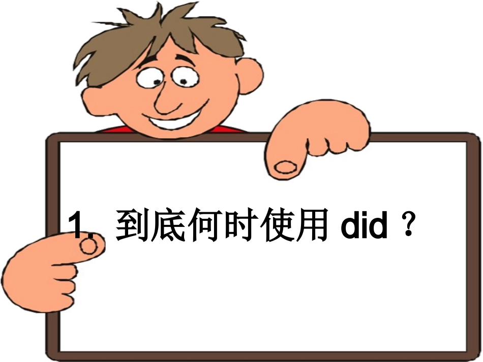 四年级英语下册Unit2WhatTimeIsItLet’sdo第一课时课件_第3页