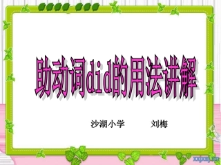 四年级英语下册Unit2WhatTimeIsItLet’sdo第一课时课件