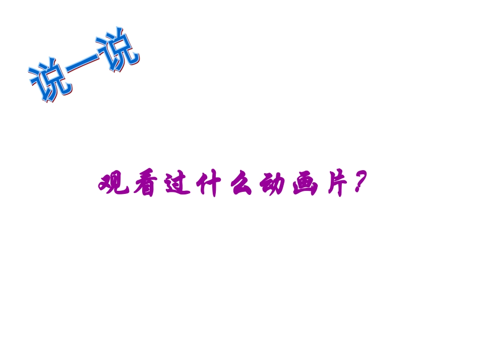 初识flash_第2页