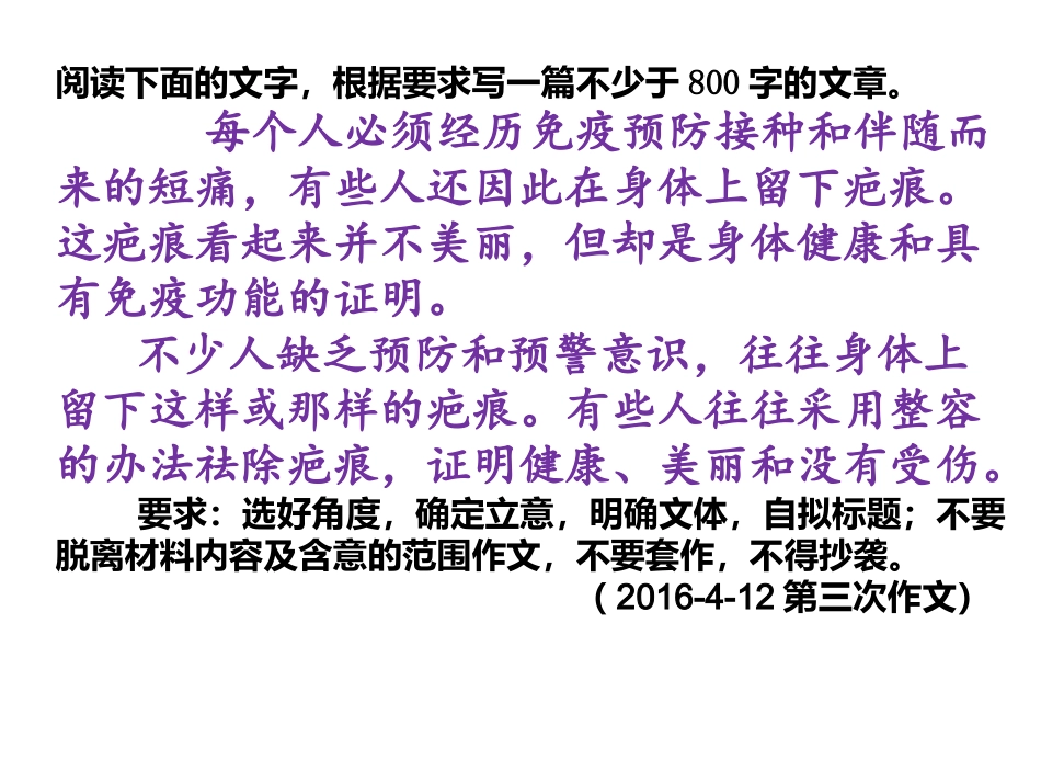 预防和预警意识_第1页