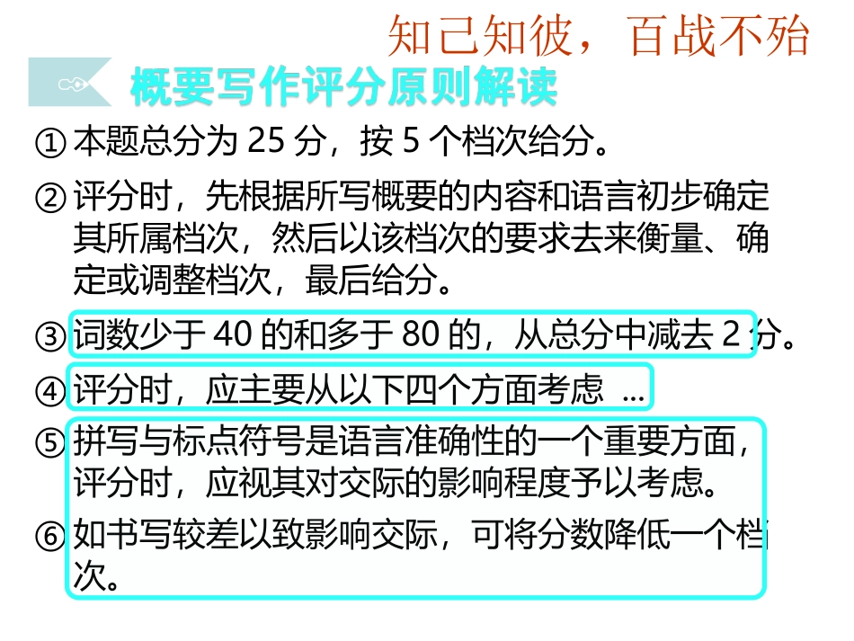 月考作文解析_第3页