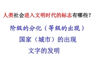 中华文明探源