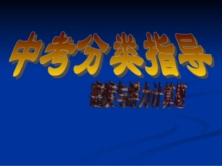 密度与浮力计算题分类解析