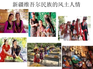 青春舞曲课件 (2)