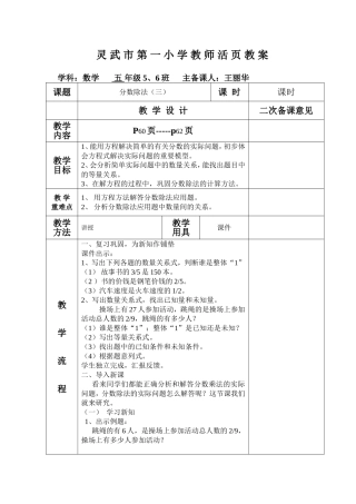 分数除法（三）