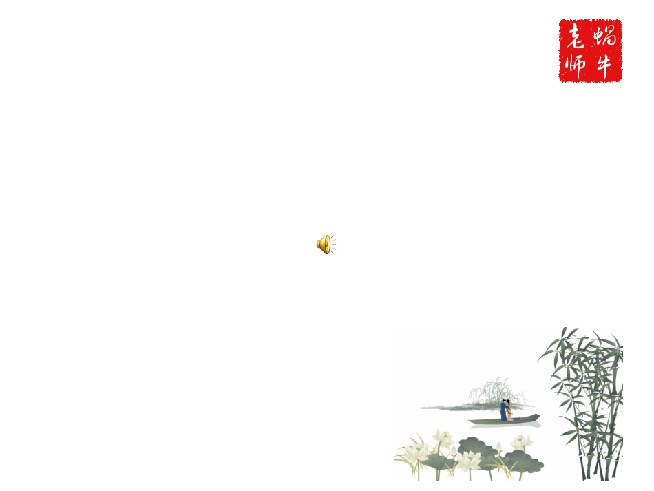 优质课一等奖_柳永《雨霖铃》课件_第1页