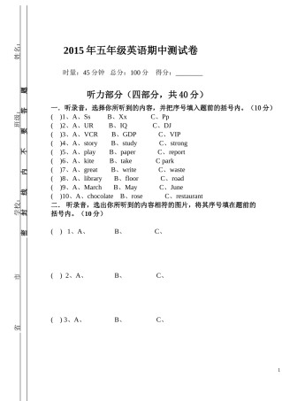 五年级英语模拟试卷