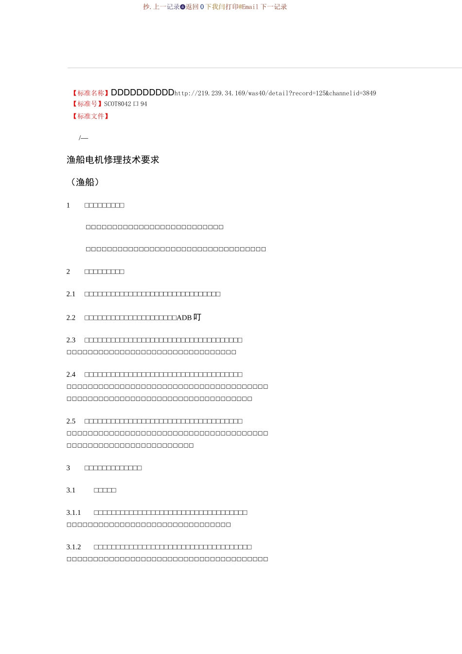 维修电机技术手册_第1页