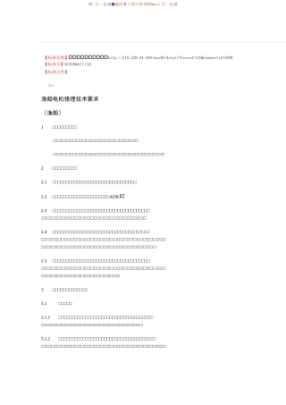 维修电机技术手册