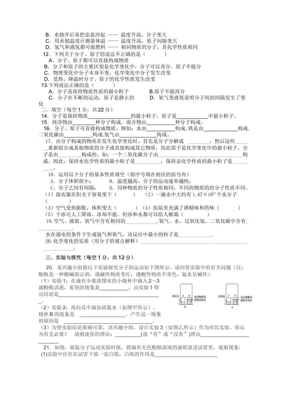 2016第四周过关检测一_第2页