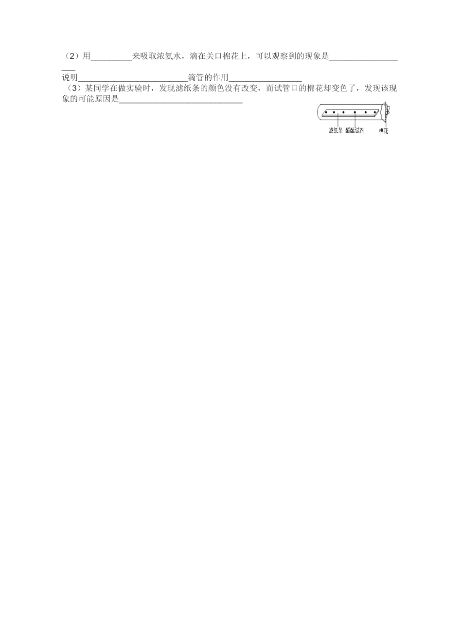 2016第四周过关检测一_第3页