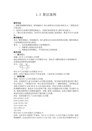 算法案例（）
