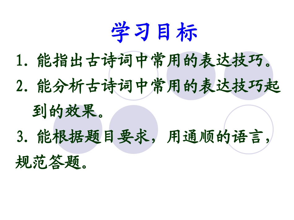 古上课要用上网表达技巧_第2页