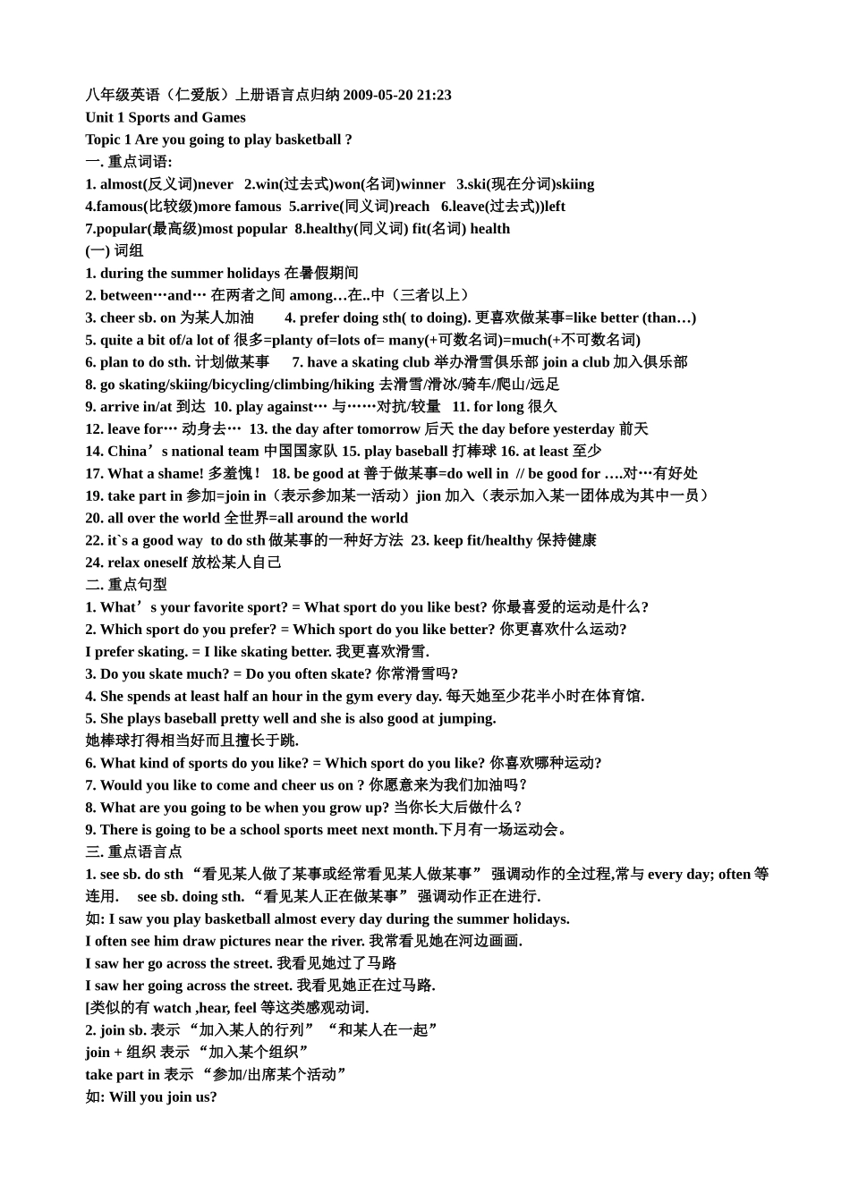 八年级英语unit1新建MicrosoftWord文档(4)_第1页