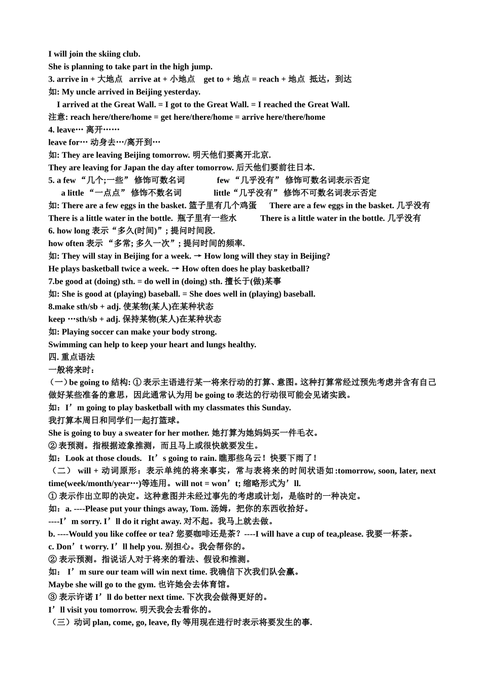 八年级英语unit1新建MicrosoftWord文档(4)_第2页