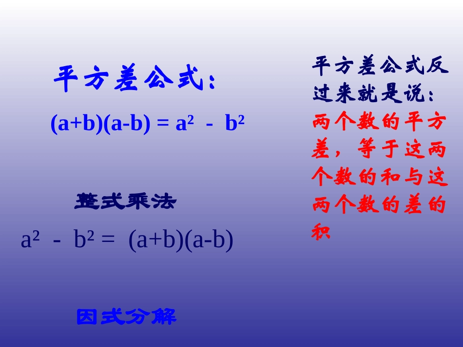 因式分解课件_第3页