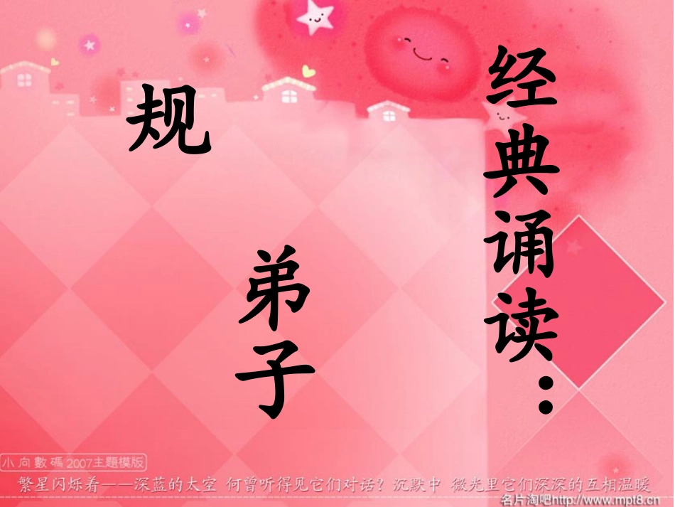 元旦节日课程成果展示薛娇_第2页