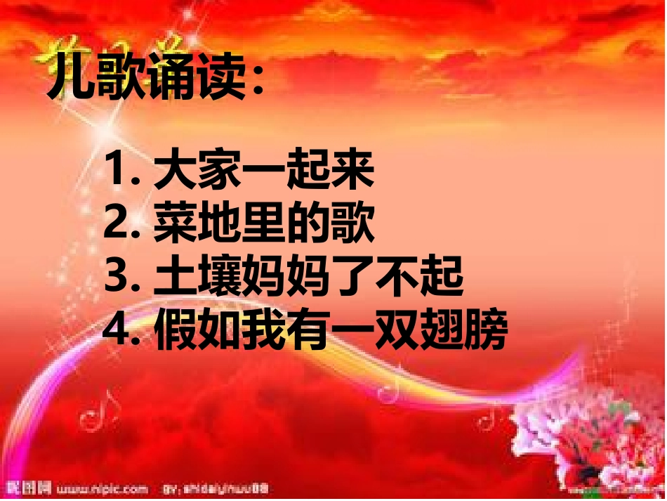 元旦节日课程成果展示薛娇_第3页
