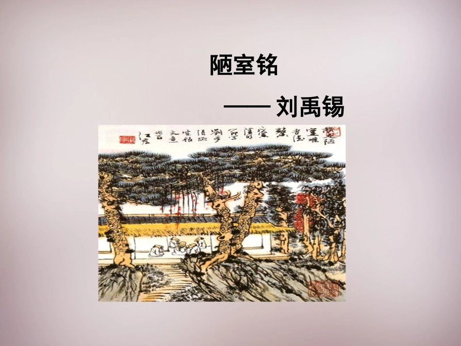 短文两篇 (2)_第2页