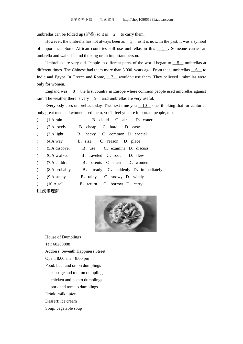 【特色训练】八年级英语人教版上册综合能力培优专项训练（八）_第2页