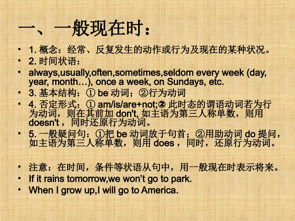 初中常见英语的八种时态_第2页