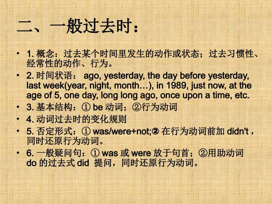 初中常见英语的八种时态_第3页